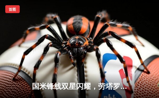 国米锋线双星闪耀，劳塔罗搭档图拉姆助球队3-1力克尤文图斯