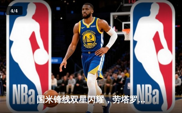 国米锋线双星闪耀，劳塔罗搭档图拉姆助球队3-1力克尤文图斯 - 4