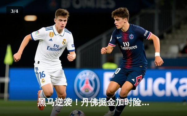 黑马逆袭！丹佛掘金加时险胜迈阿密热火，约基奇狂砍41分创纪录 - 3